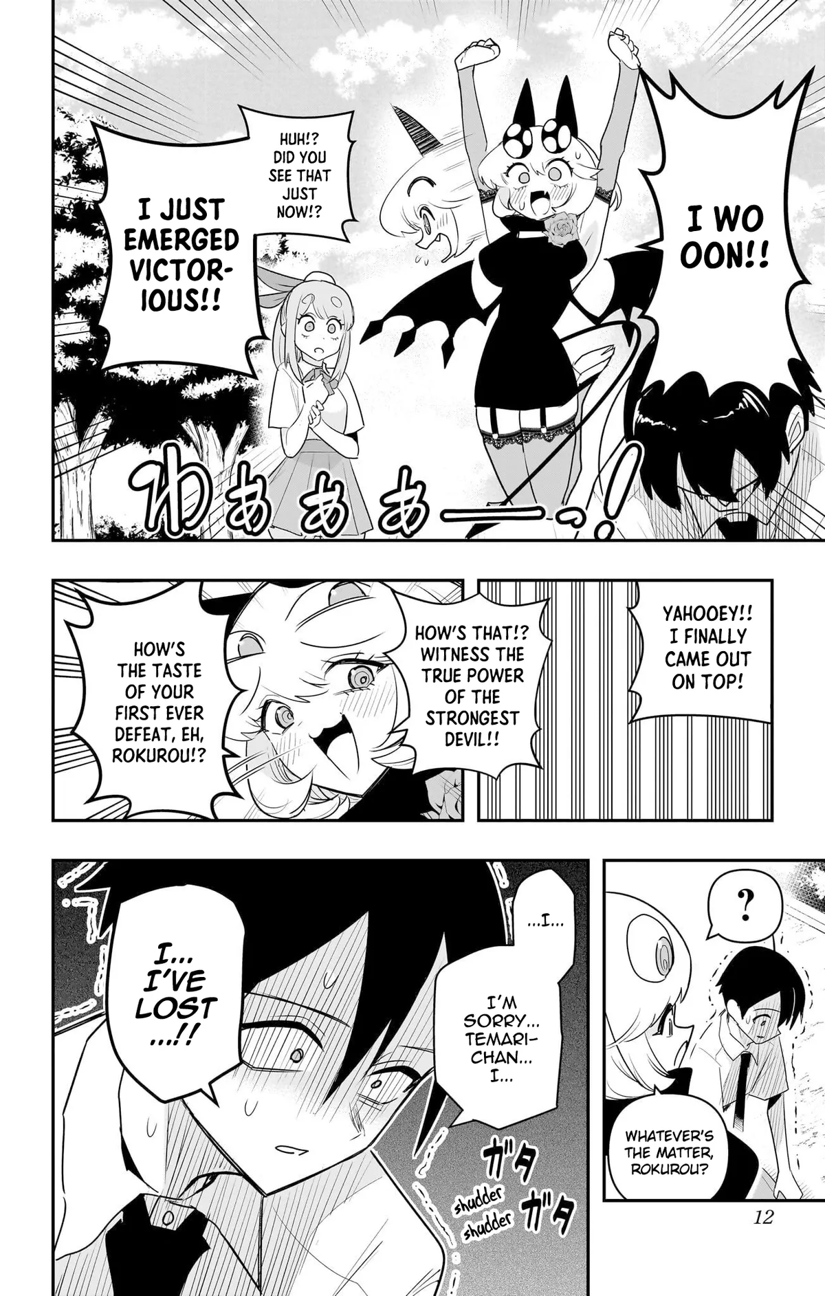 Debby the Corsifa wa Makezugirai Chapter 50 page 11 - 