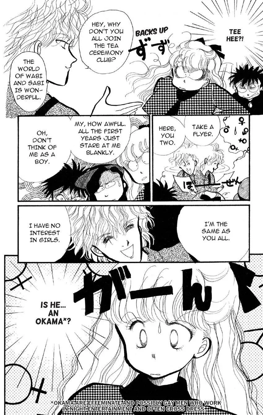 Deborah ga Rival Chapter 1 page 16 - 