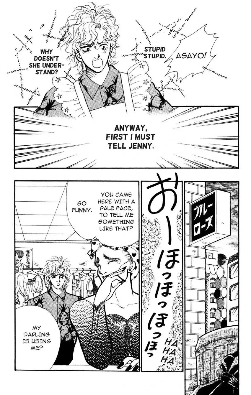 Deborah ga Rival Chapter 12 page 20 - 