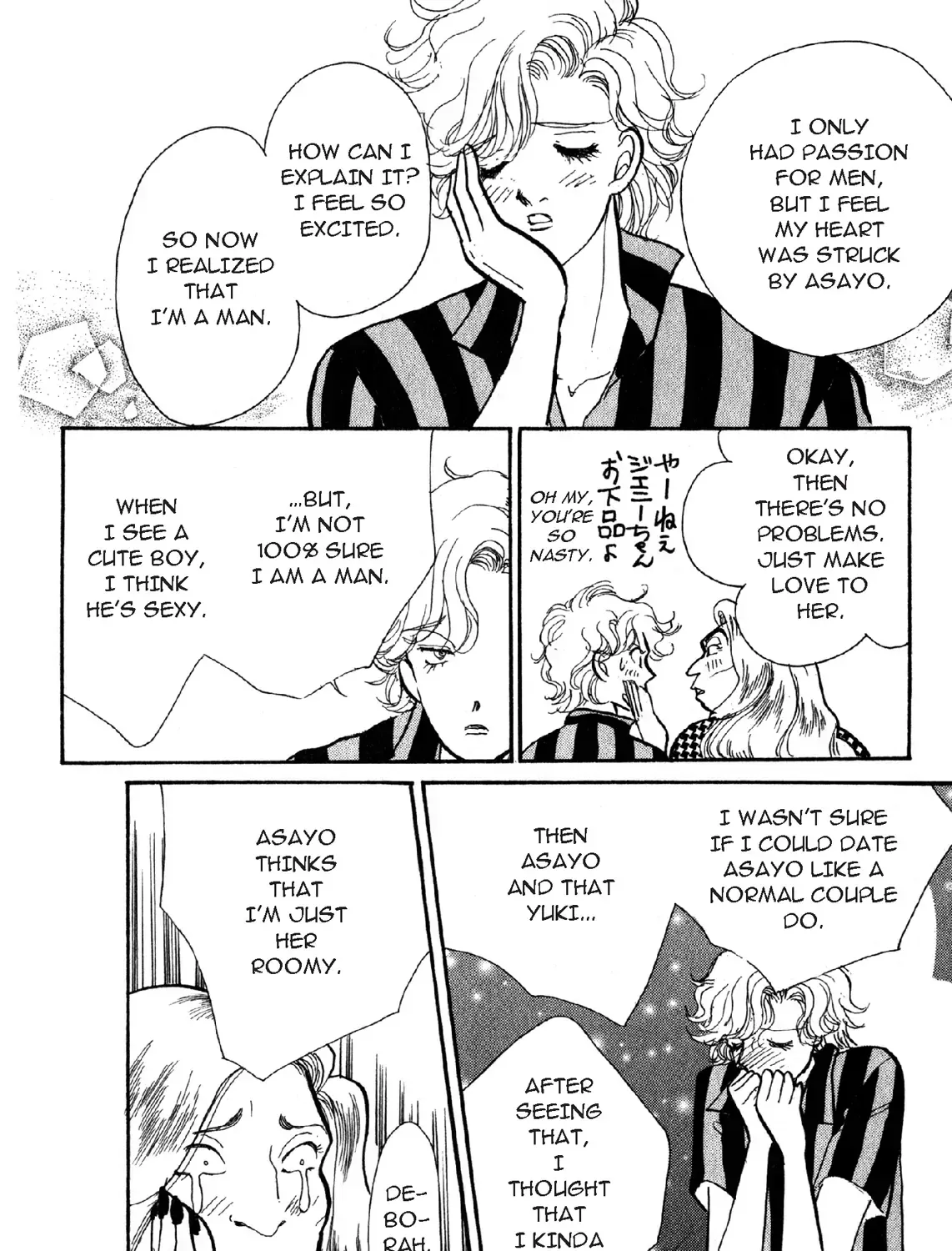 Deborah ga Rival Chapter 13.1 page 11 - 