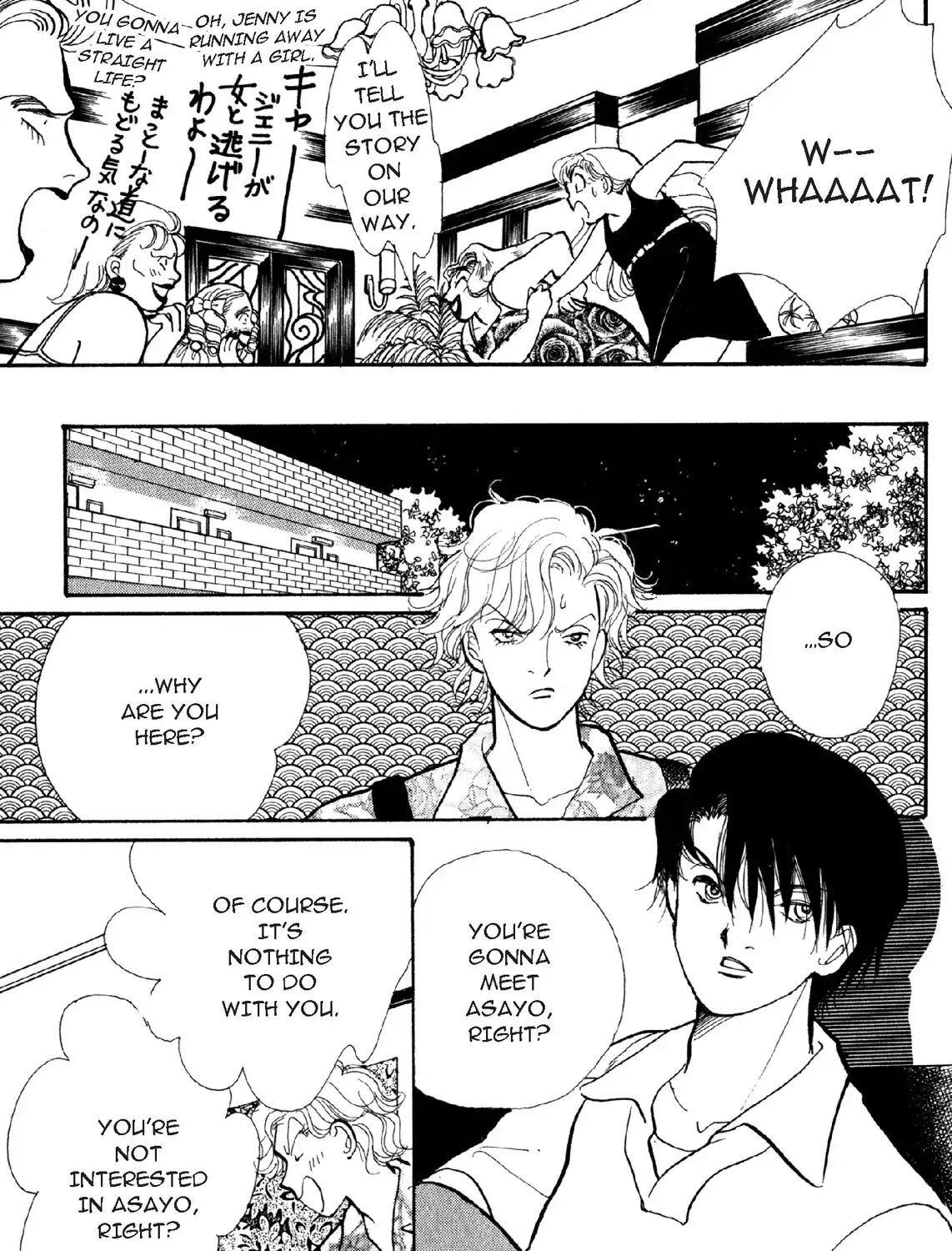Deborah ga Rival Chapter 13.1 page 41 - 