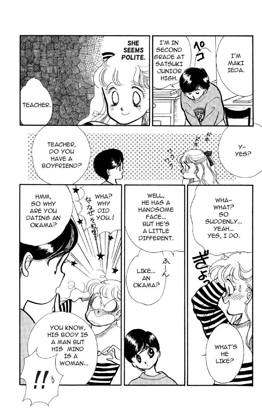 Deborah ga Rival Chapter 13 page 17 - 