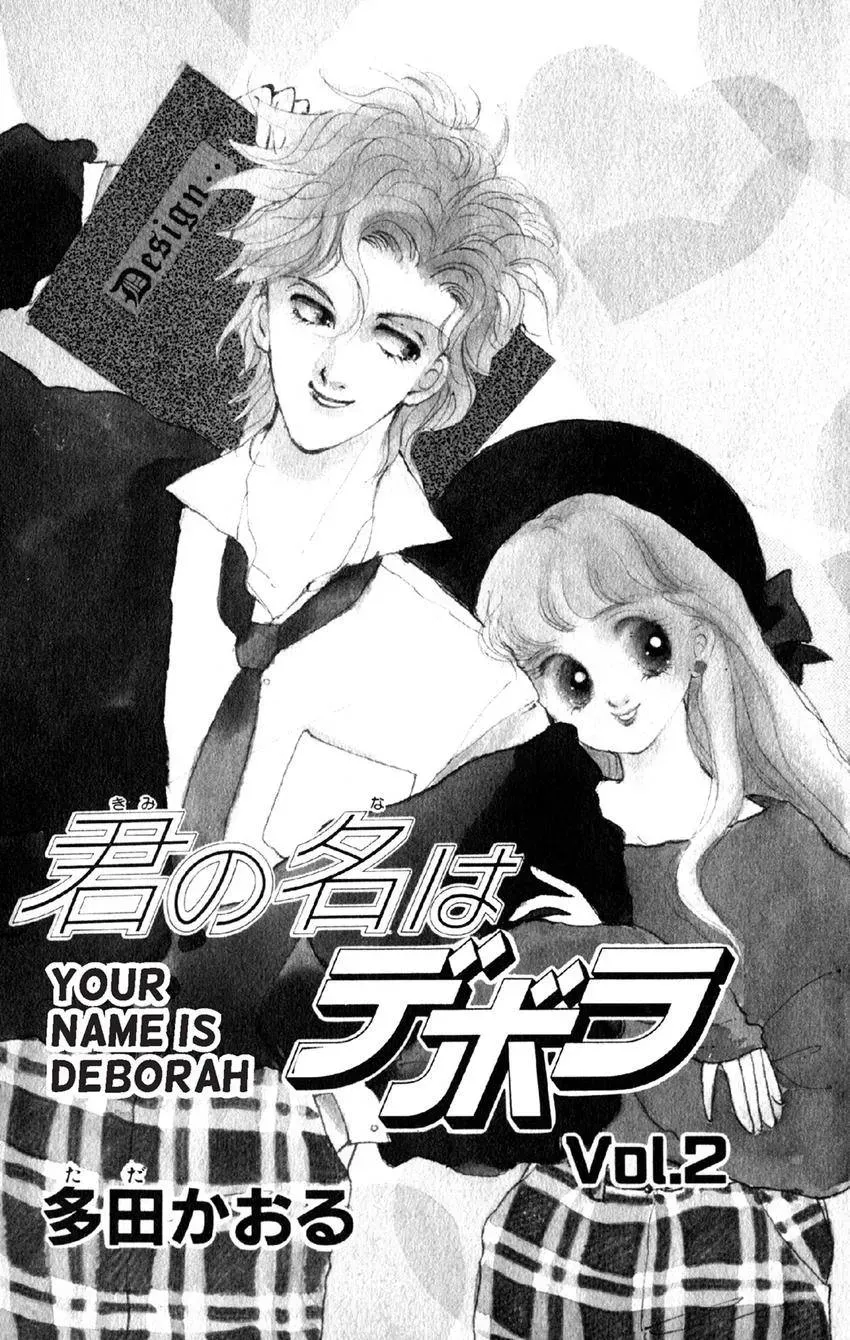 Deborah ga Rival Chapter 13 page 3 - 