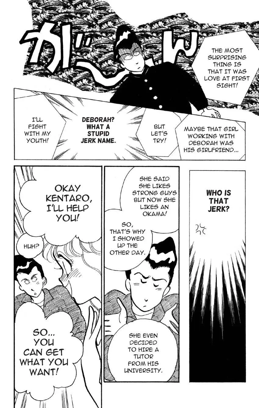 Deborah ga Rival Chapter 13 page 32 - 