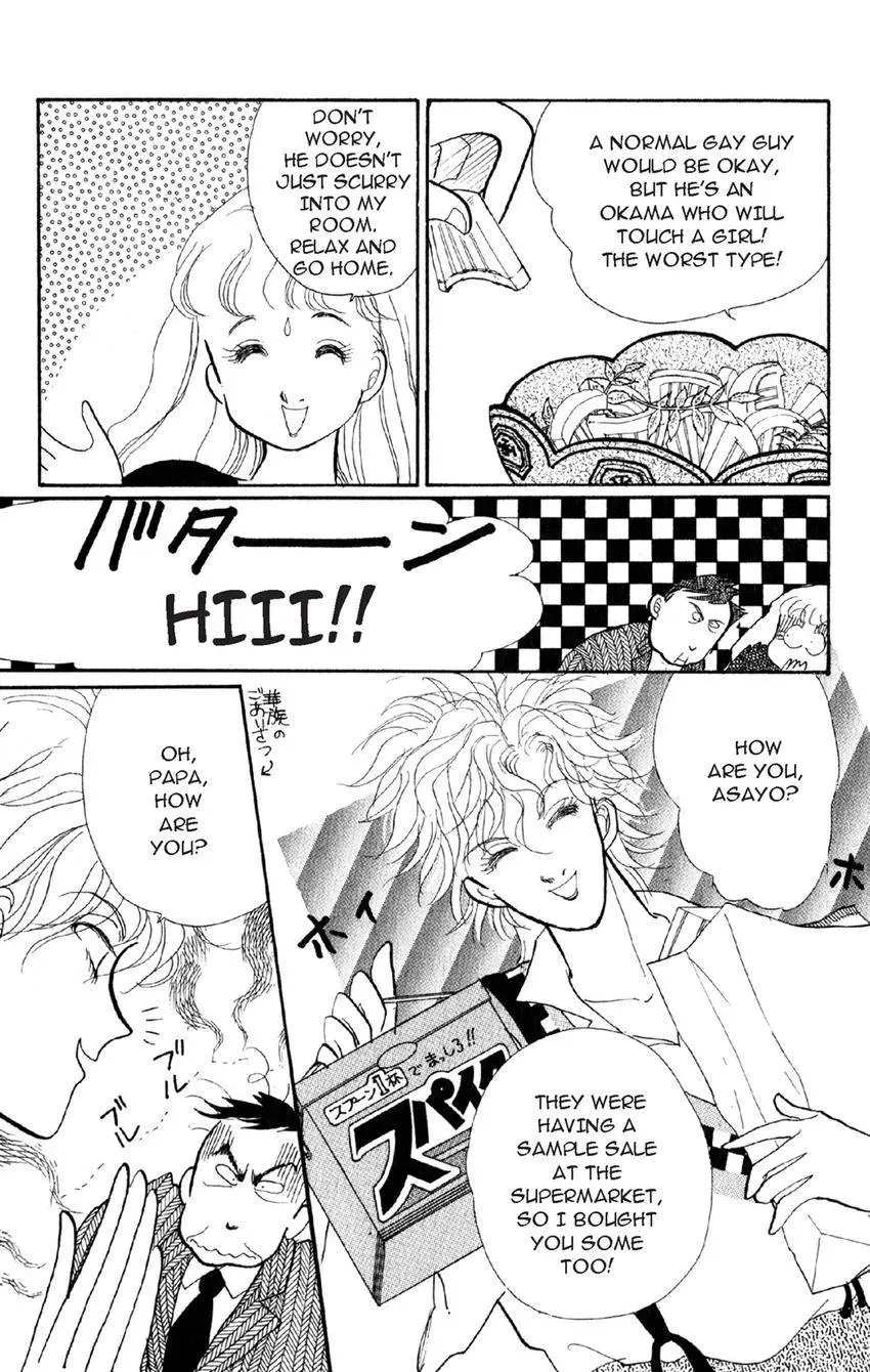 Deborah ga Rival Chapter 14 page 23 - 