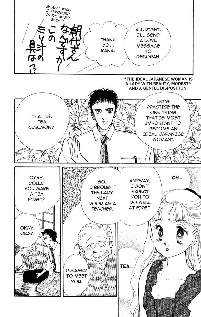 Deborah ga Rival Chapter 17 page 1 - 