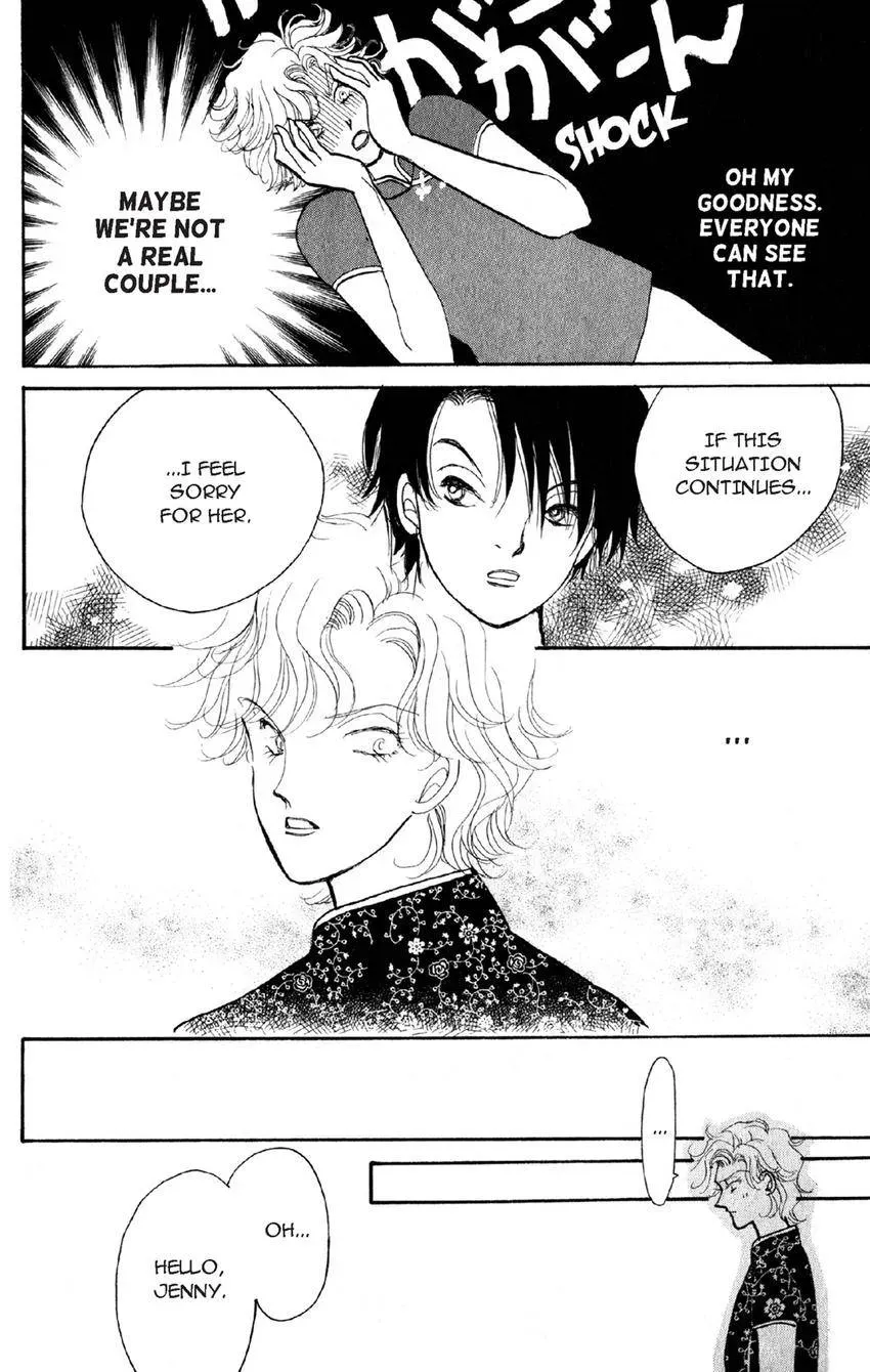 Deborah ga Rival Chapter 21 page 4 - 