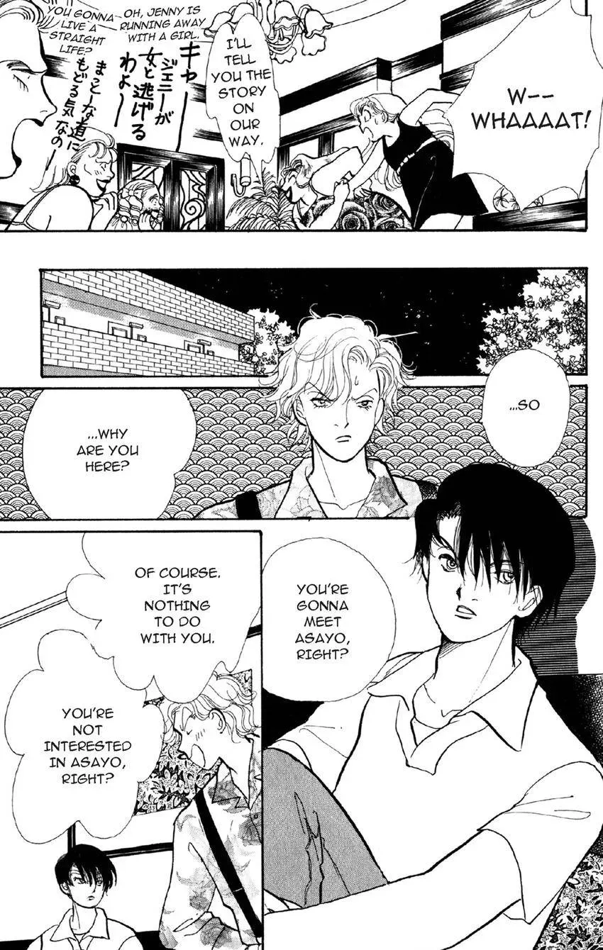 Deborah ga Rival Chapter 21 page 9 - 