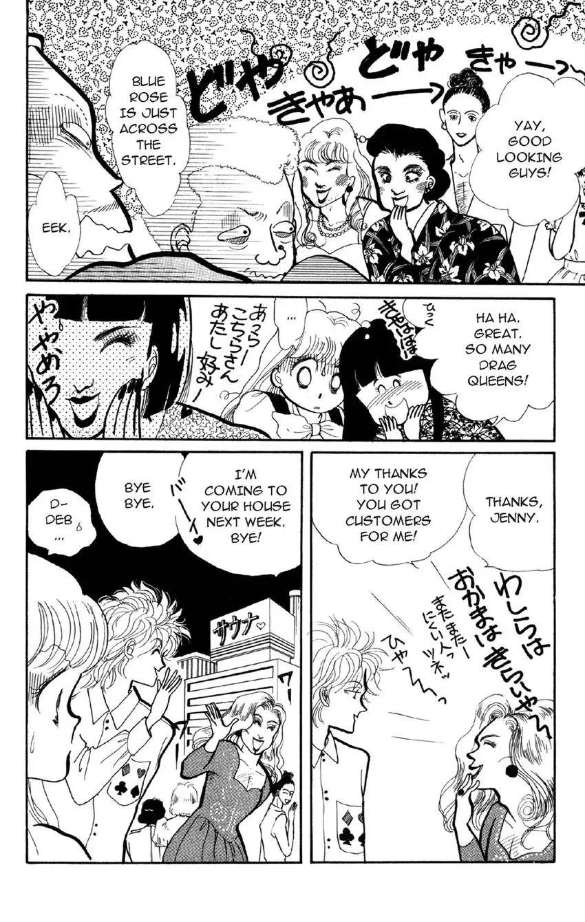 Deborah ga Rival Chapter 7 page 32 - 