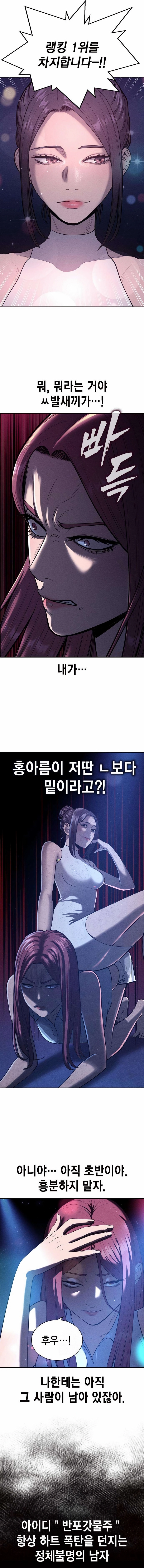 Debtbound by Blood Chapter 10 page 15 - 