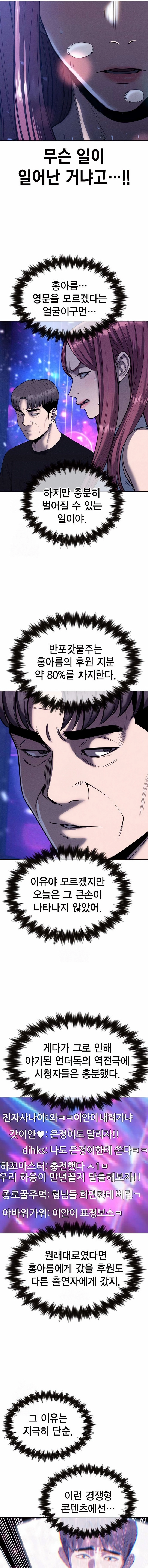 Debtbound by Blood Chapter 10 page 23 - 