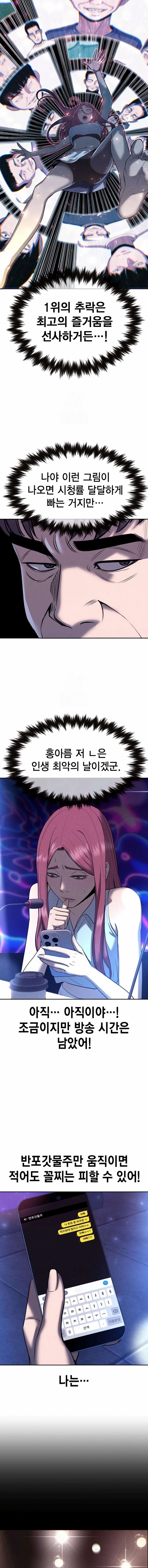 Debtbound by Blood Chapter 10 page 24 - 