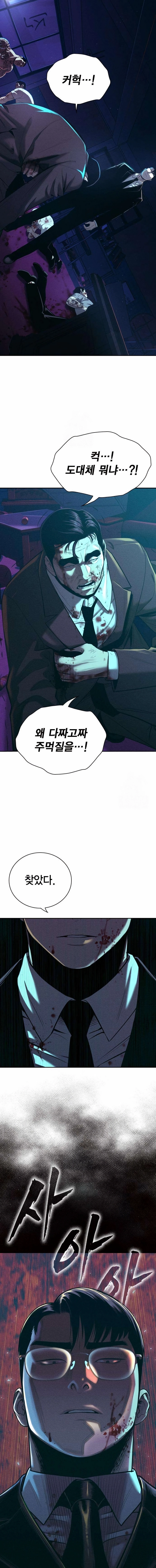Debtbound by Blood Chapter 10 page 28 - 