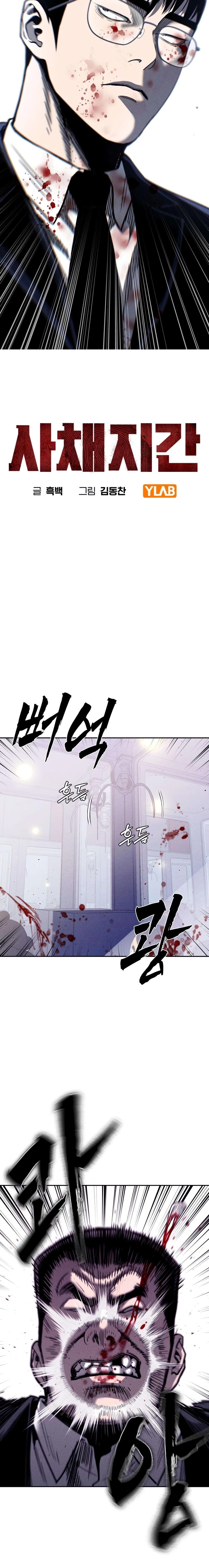 Debtbound by Blood Chapter 5 page 3 - 
