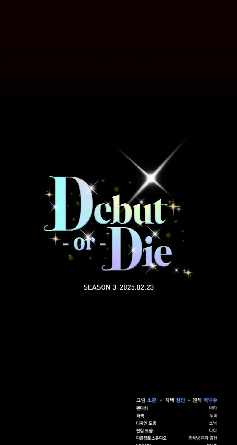 Debut or Die! Chapter 65.5 page 65 - 