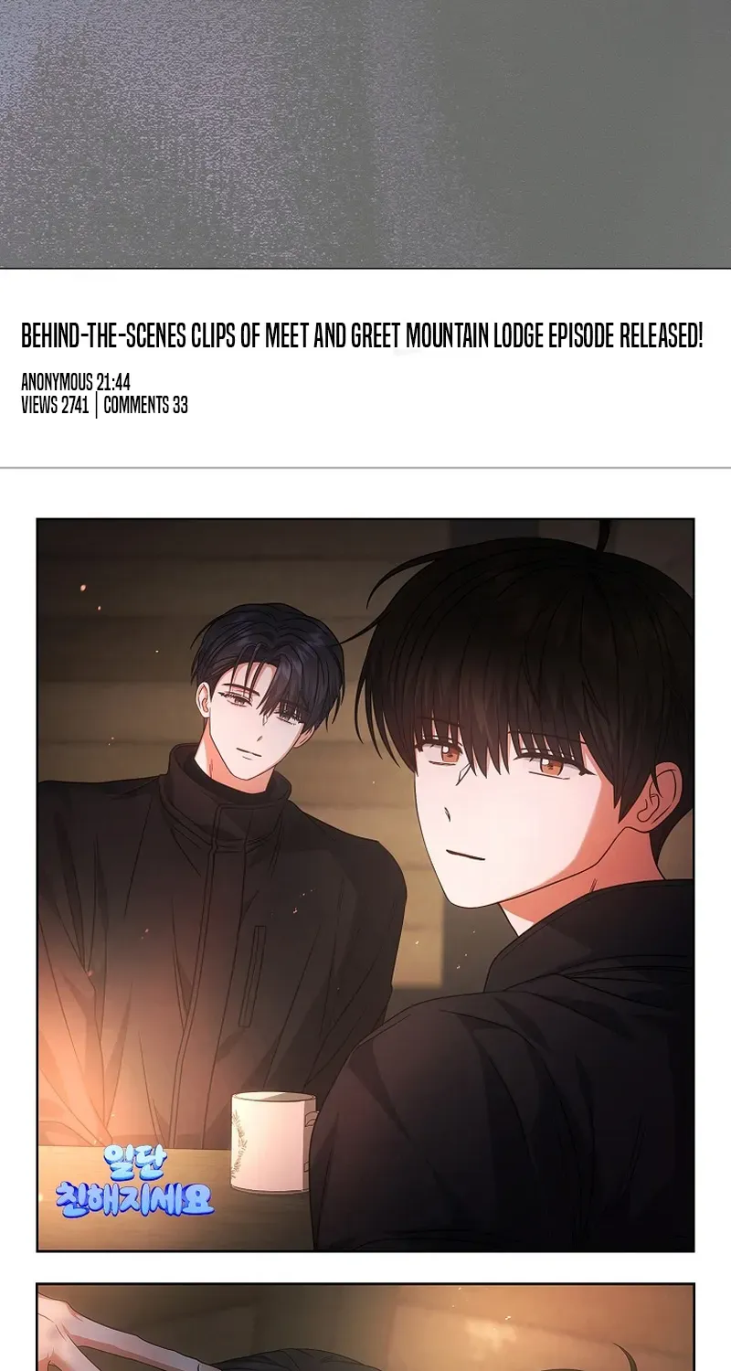Debut or Die! Chapter 94 page 71 - 