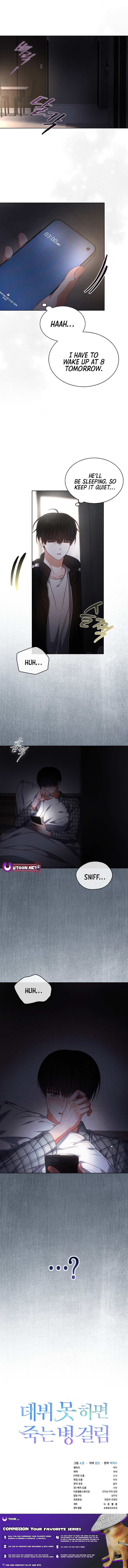 Debut or Die! Chapter 97 page 12 - 