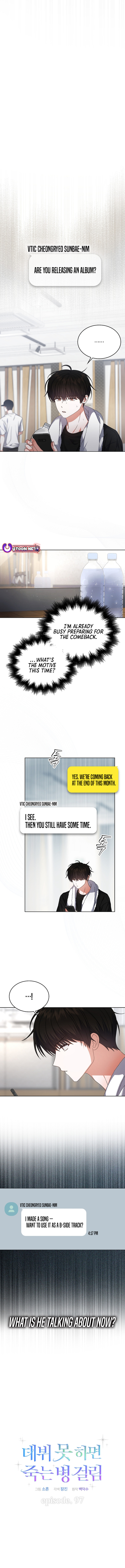 Debut or Die! Chapter 97 page 3 - 