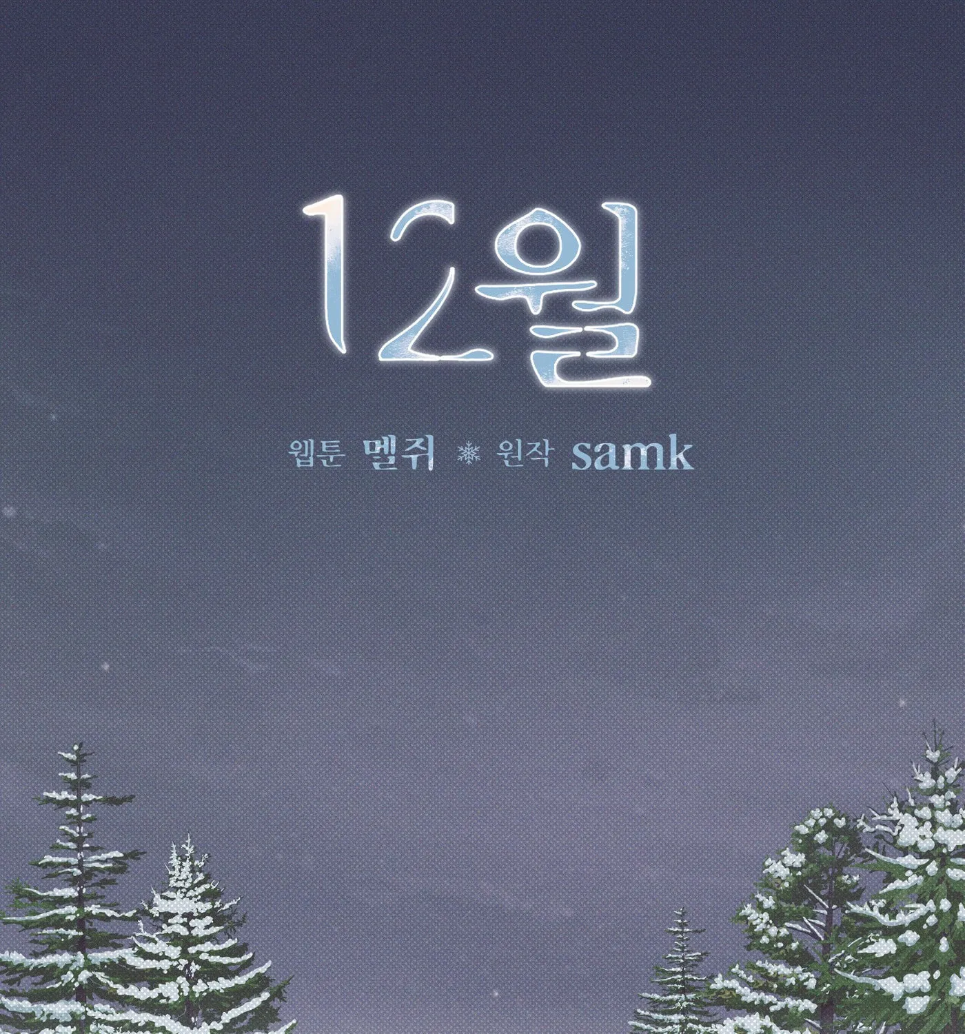December Chapter 1 page 15 - 