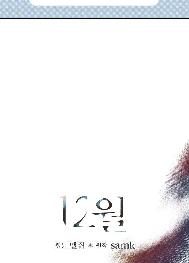 December Chapter 10 page 16 - 
