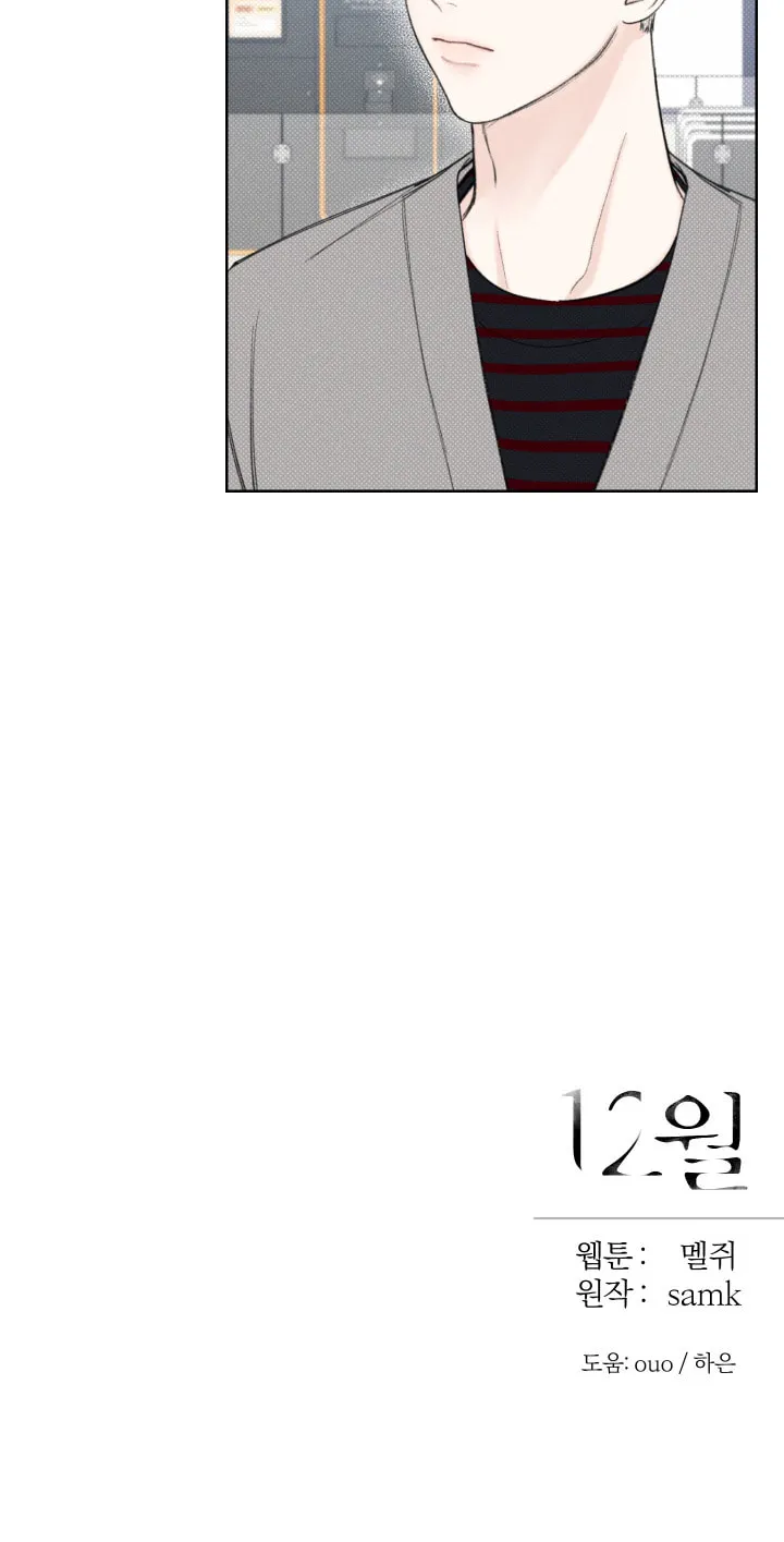 December Chapter 11 page 62 - 