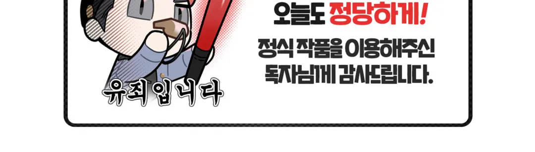 December Chapter 16 page 100 - 