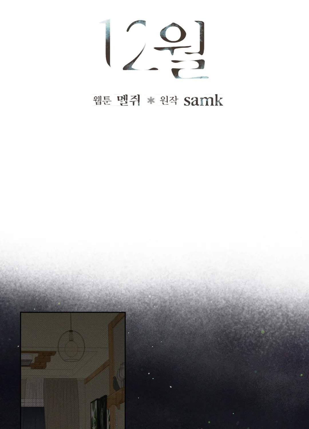 December Chapter 17 page 64 - 