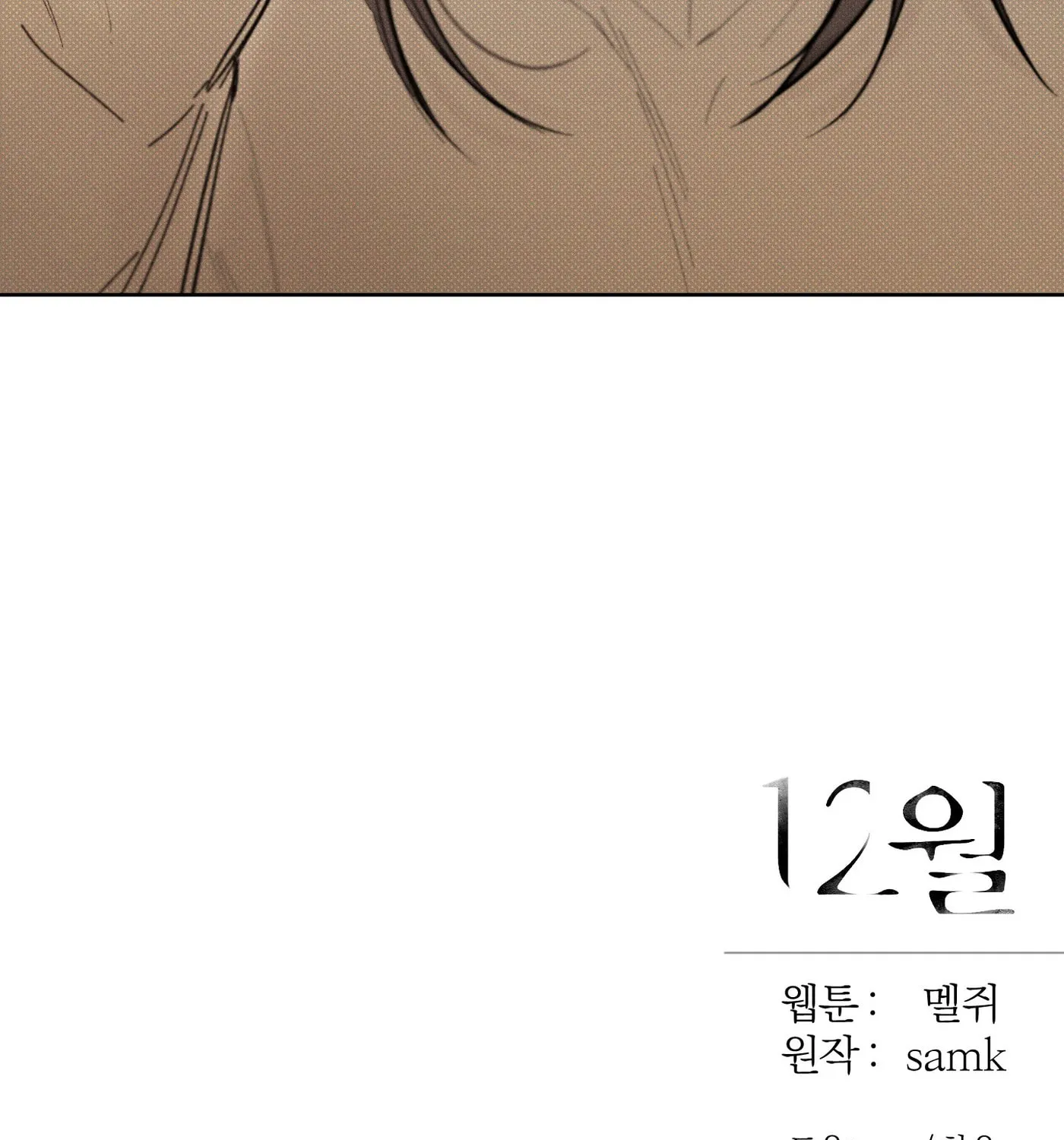 December Chapter 19 page 118 - 