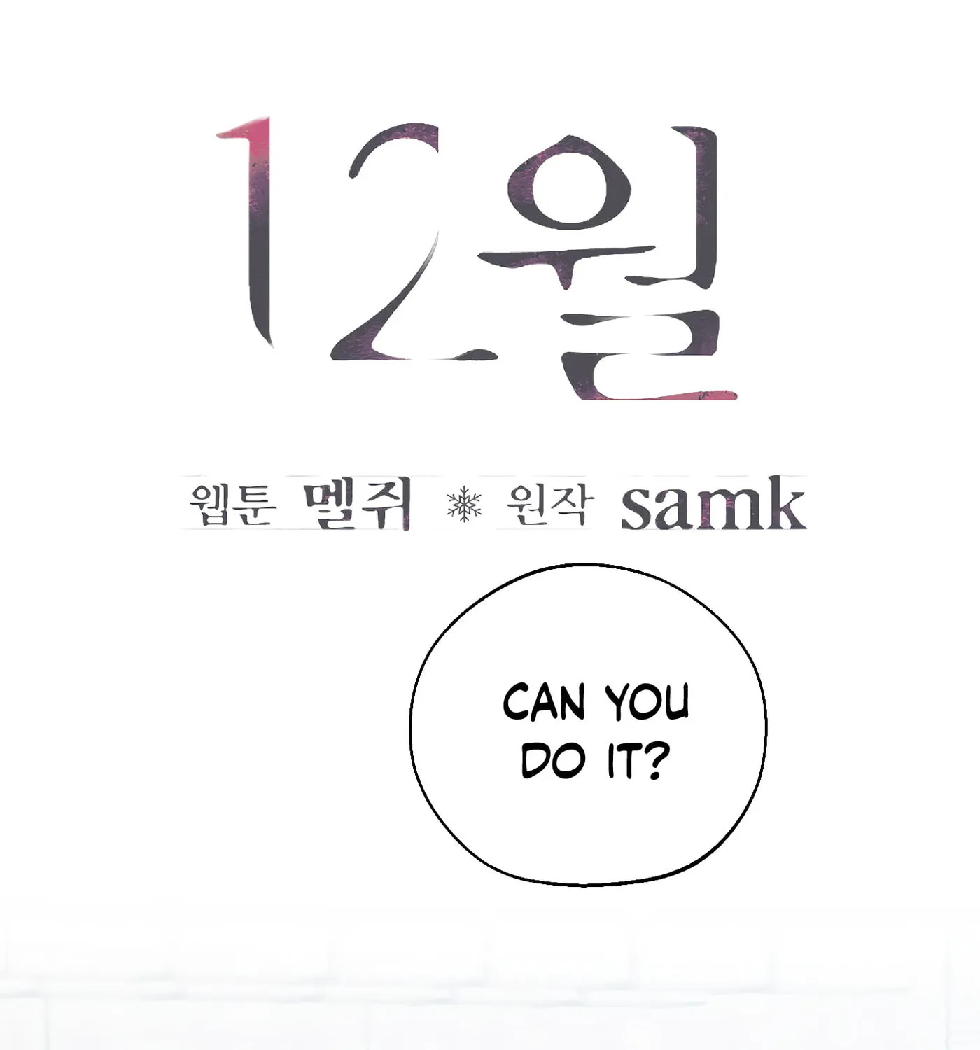 December Chapter 21 page 33 - 