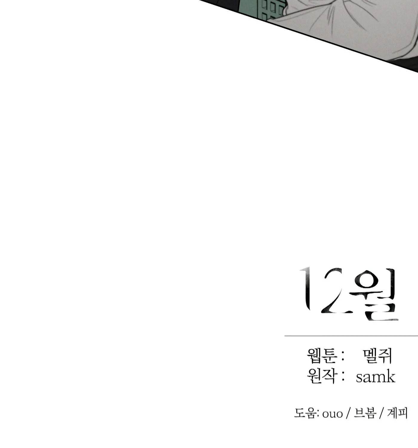 December Chapter 23 page 133 - 