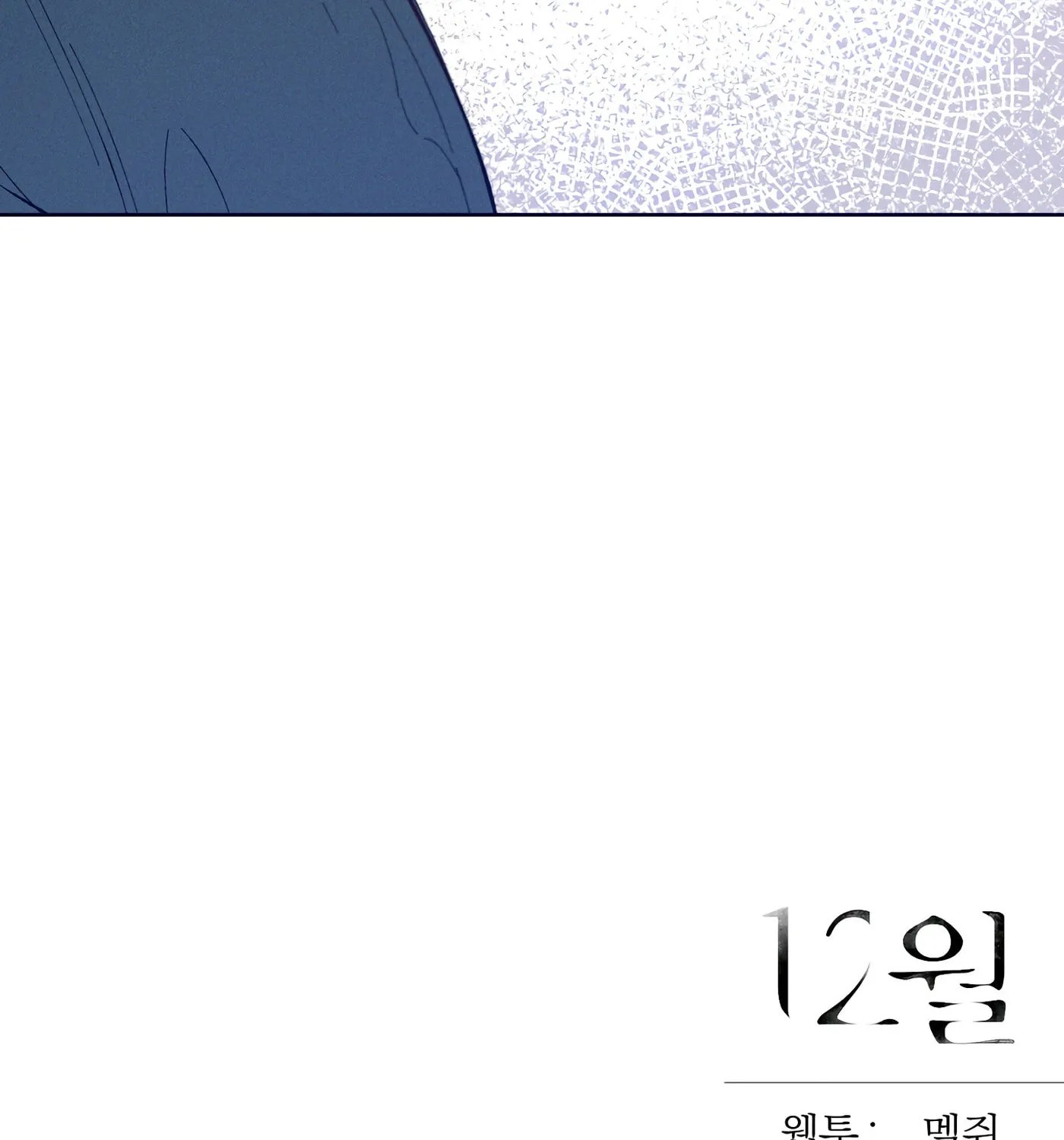 December Chapter 24 page 125 - 