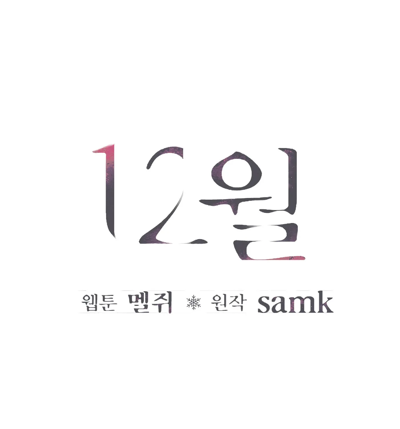 December Chapter 28 page 65 - 