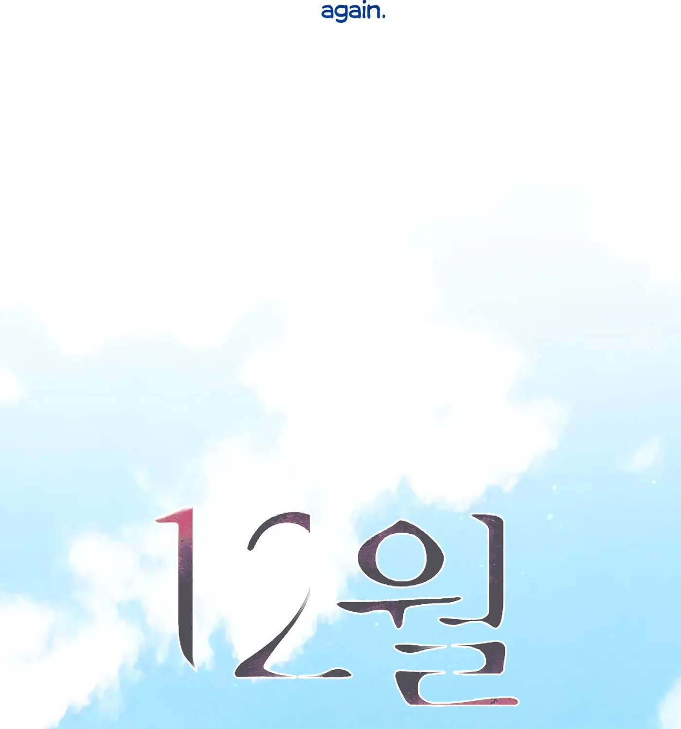 December Chapter 29 page 43 - 