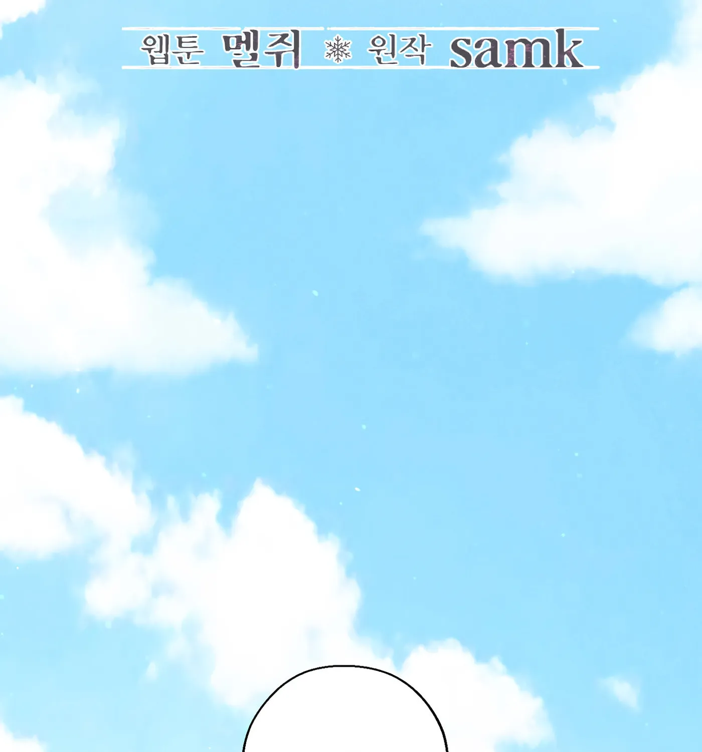 December Chapter 29 page 44 - 
