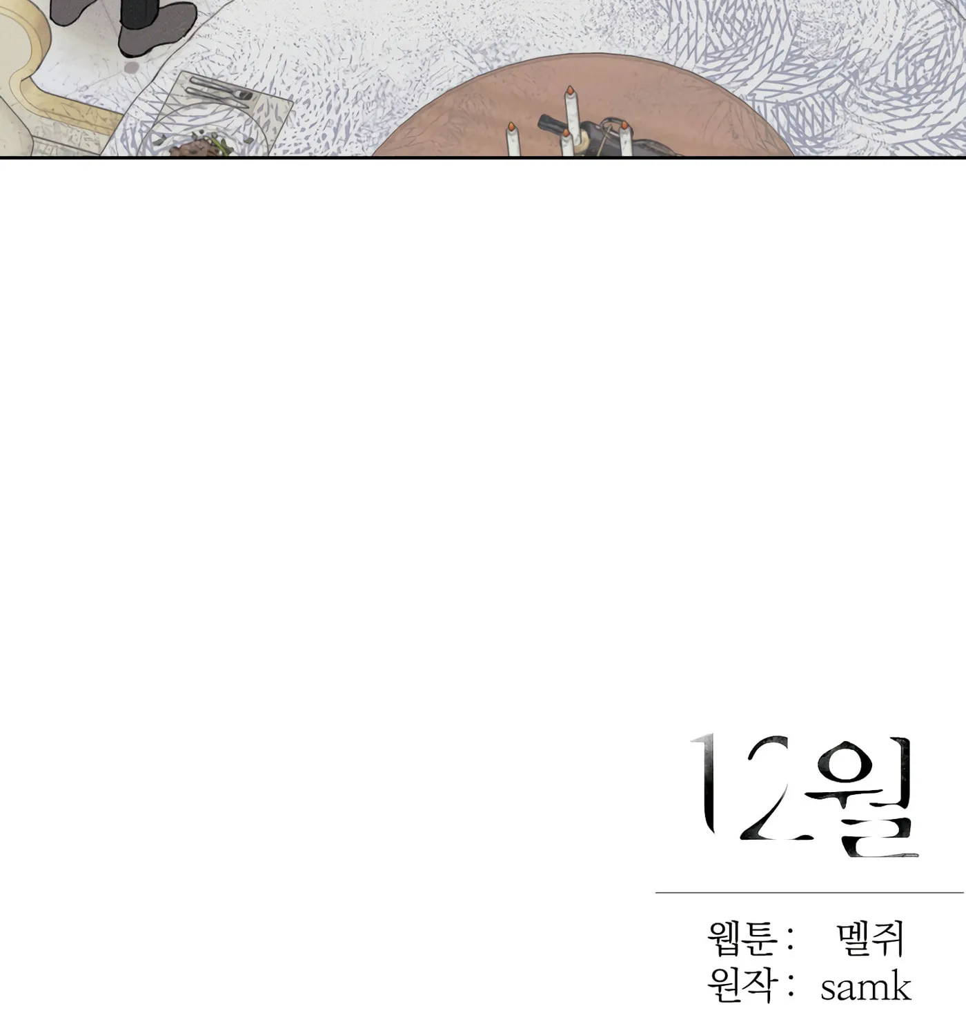 December Chapter 32 page 115 - 