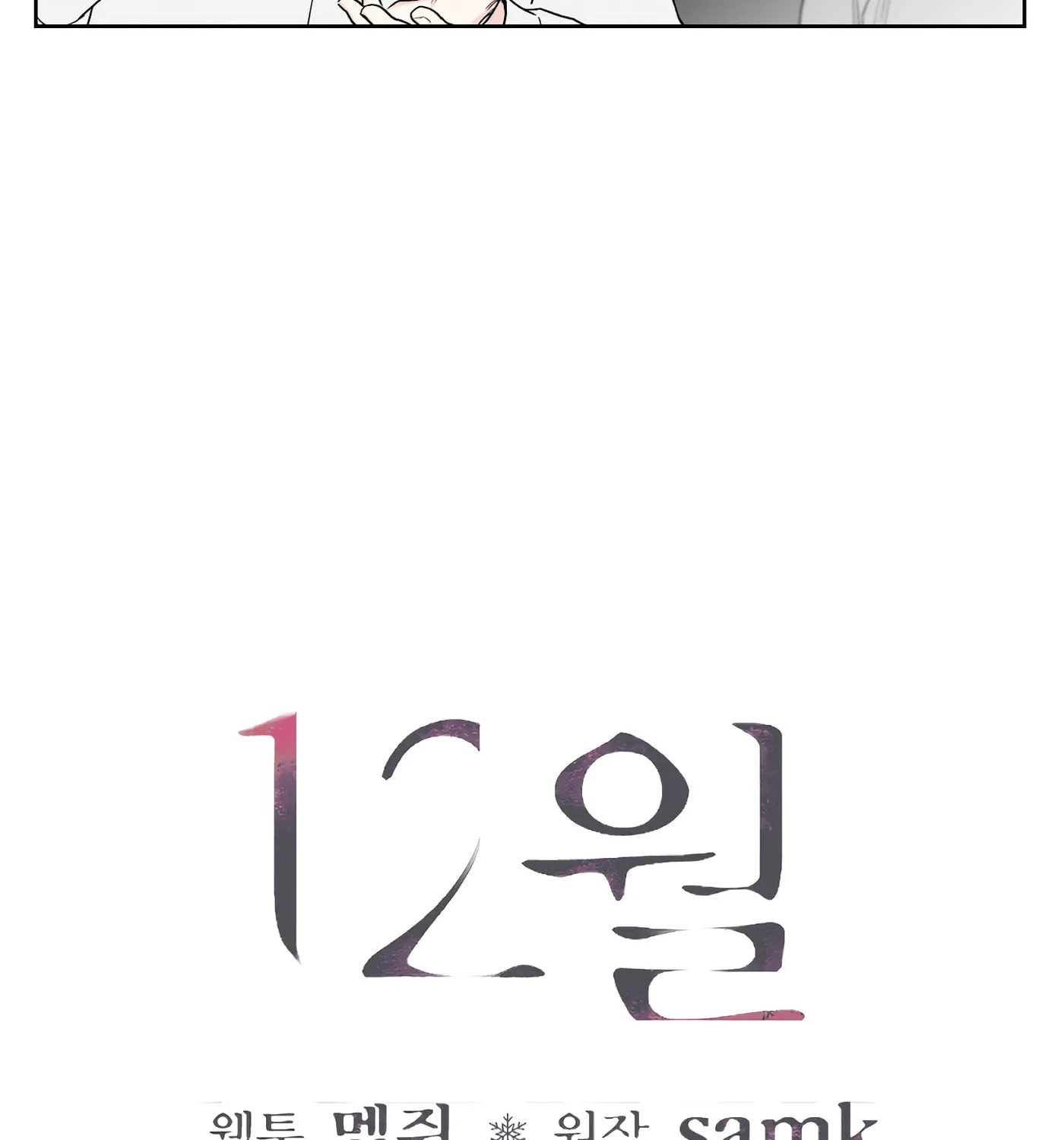 December Chapter 34 page 13 - 