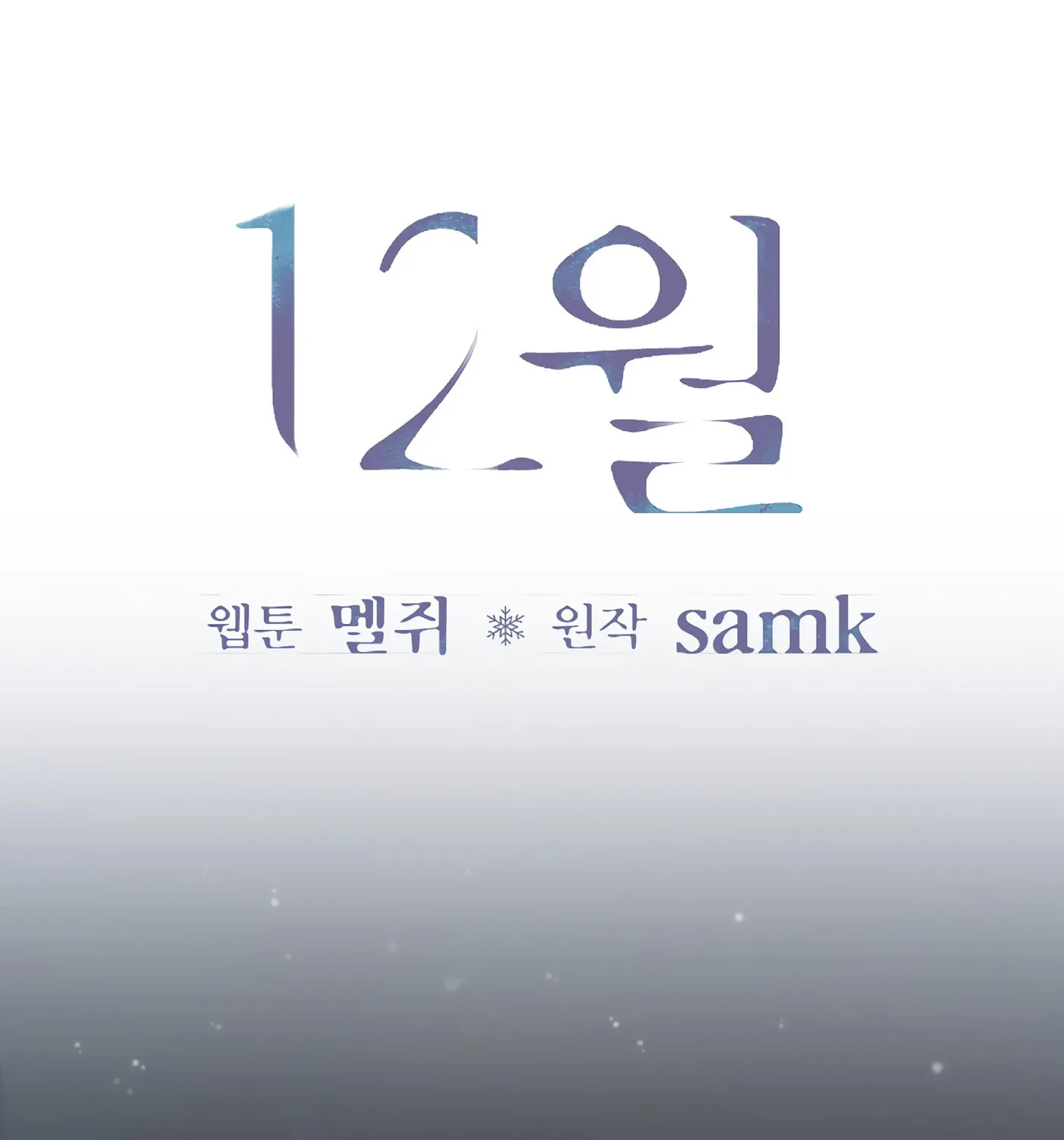December Chapter 35 page 43 - 