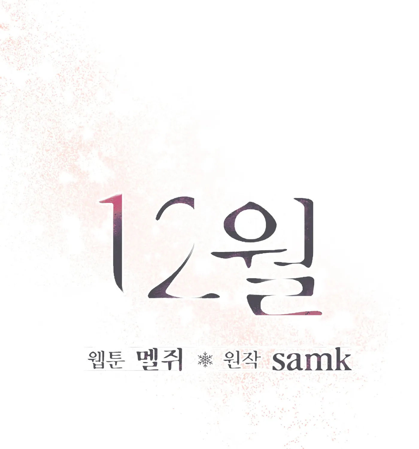 December Chapter 37 page 39 - 