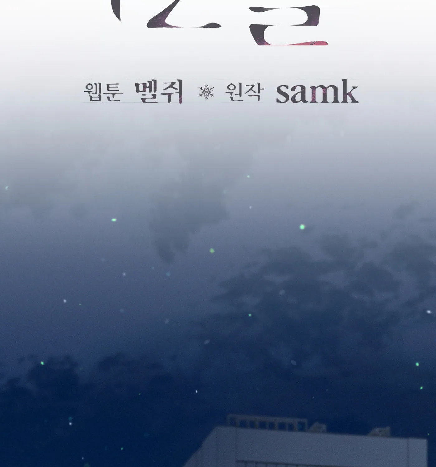 December Chapter 38 page 36 - 