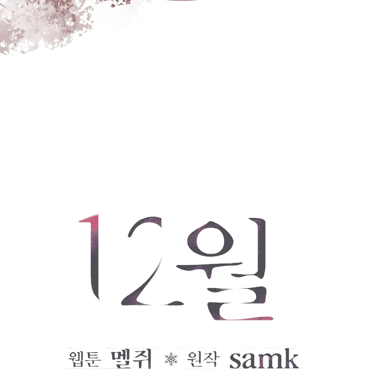December Chapter 41 page 60 - 