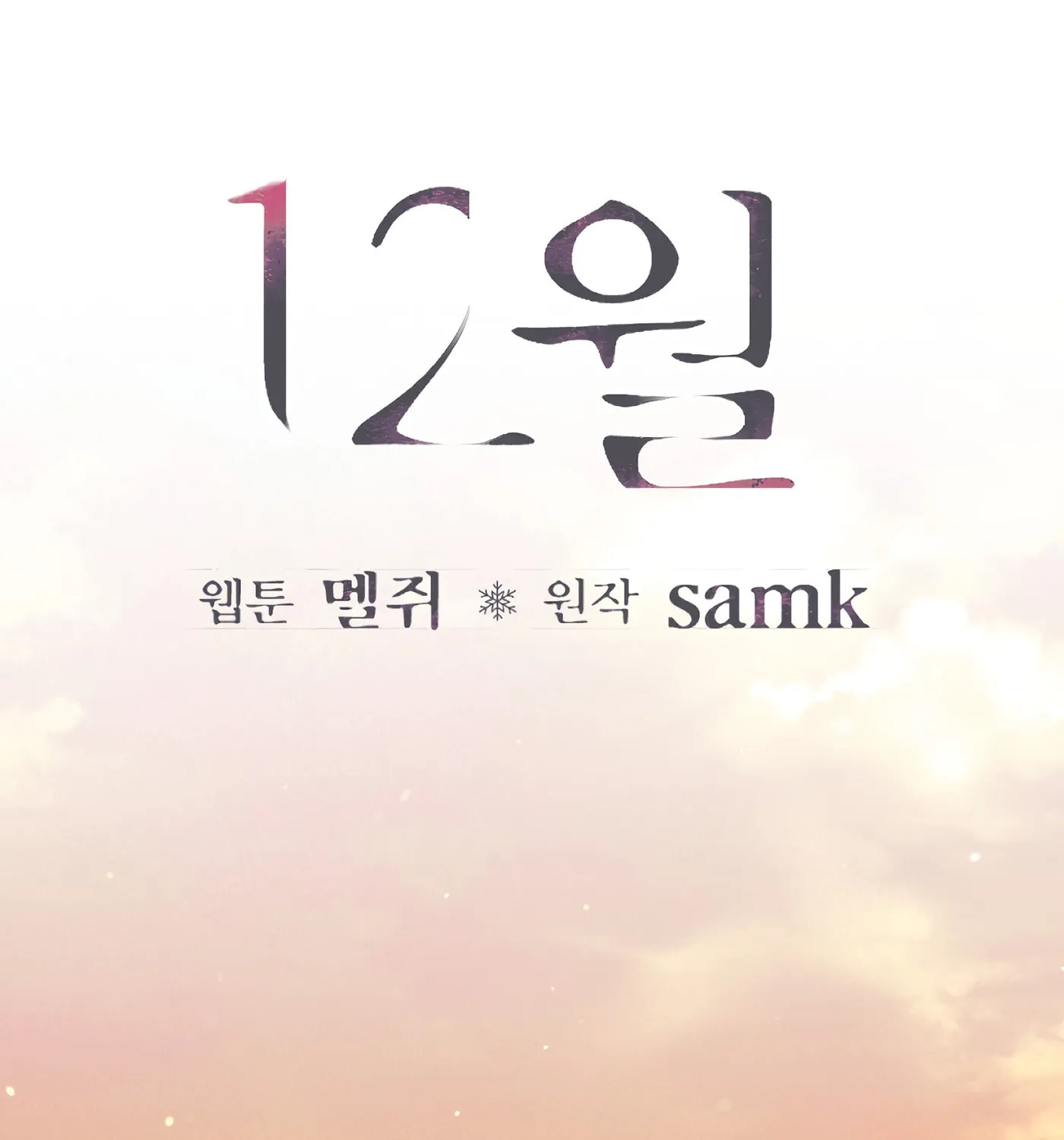 December Chapter 43 page 24 - 