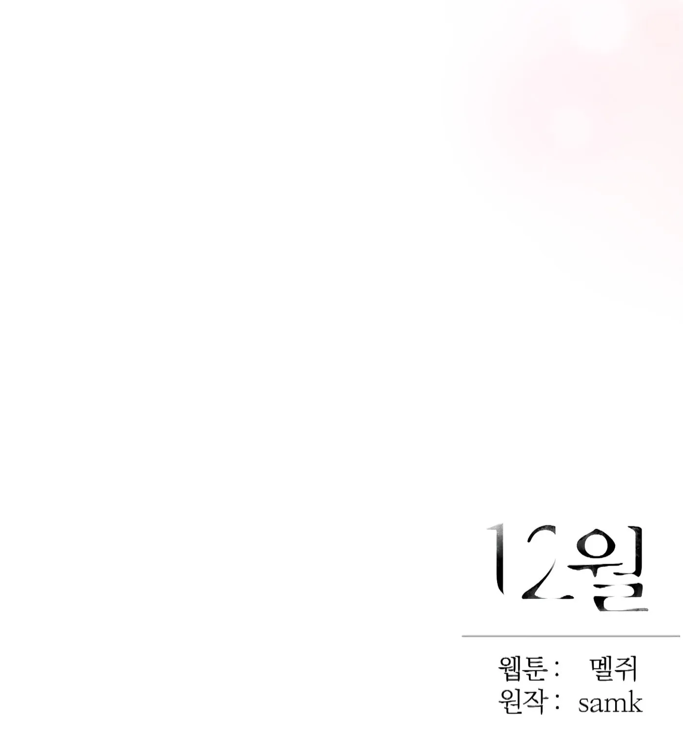 December Chapter 44 page 96 - 