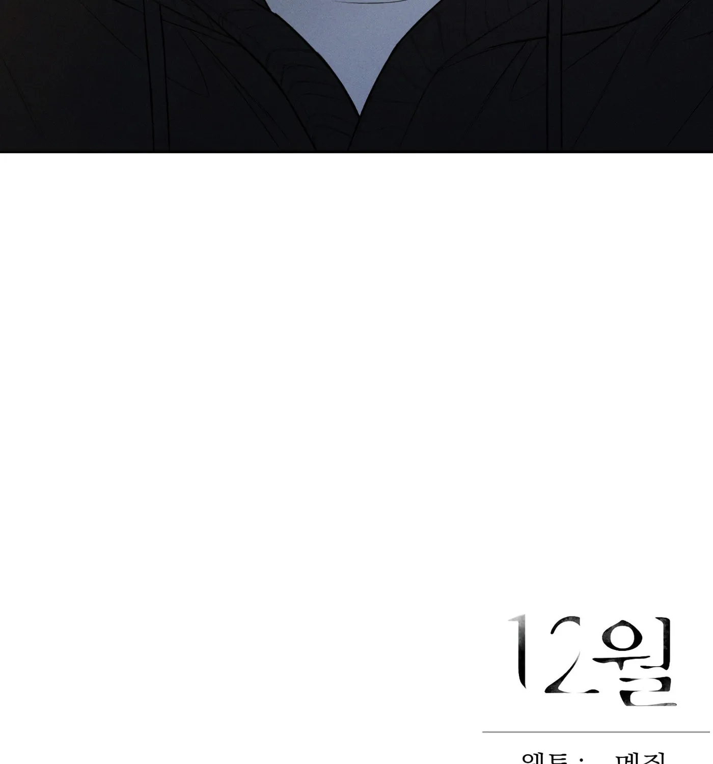 December Chapter 45 page 101 - 