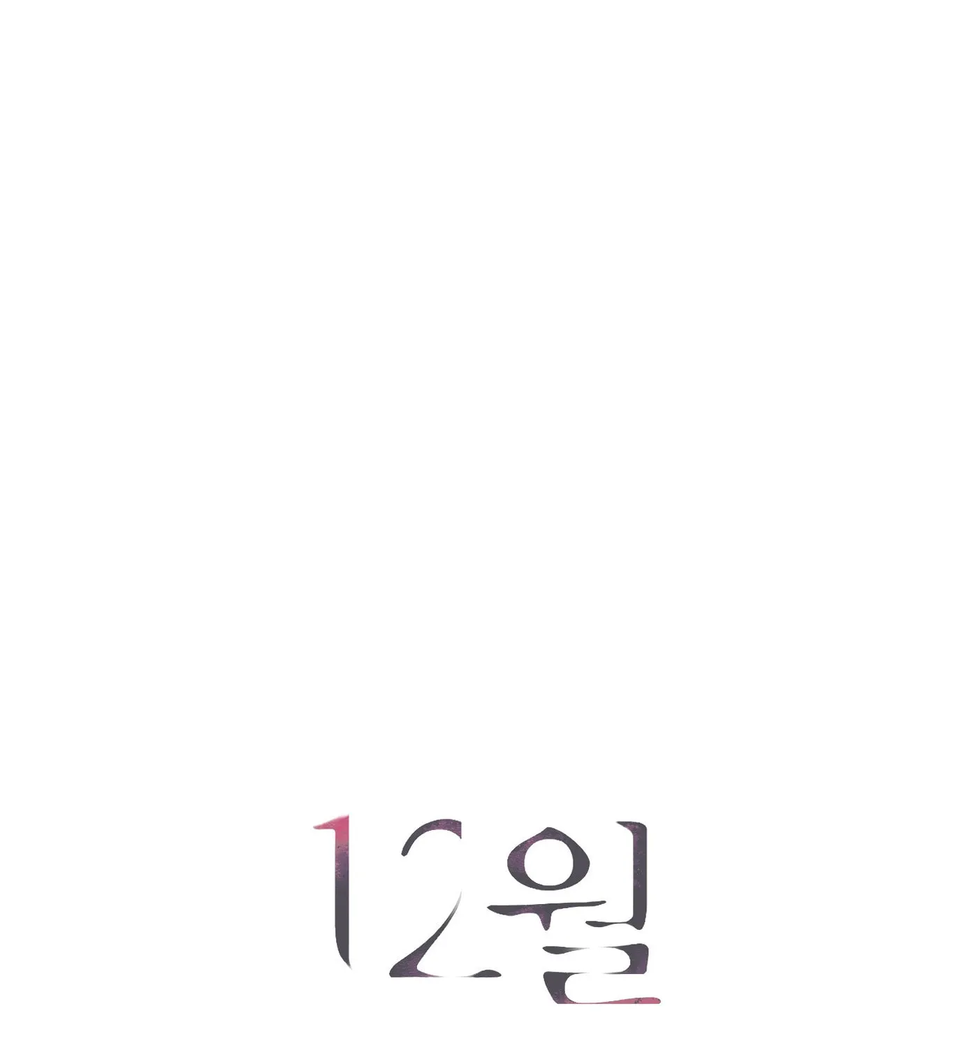 December Chapter 7 page 23 - 