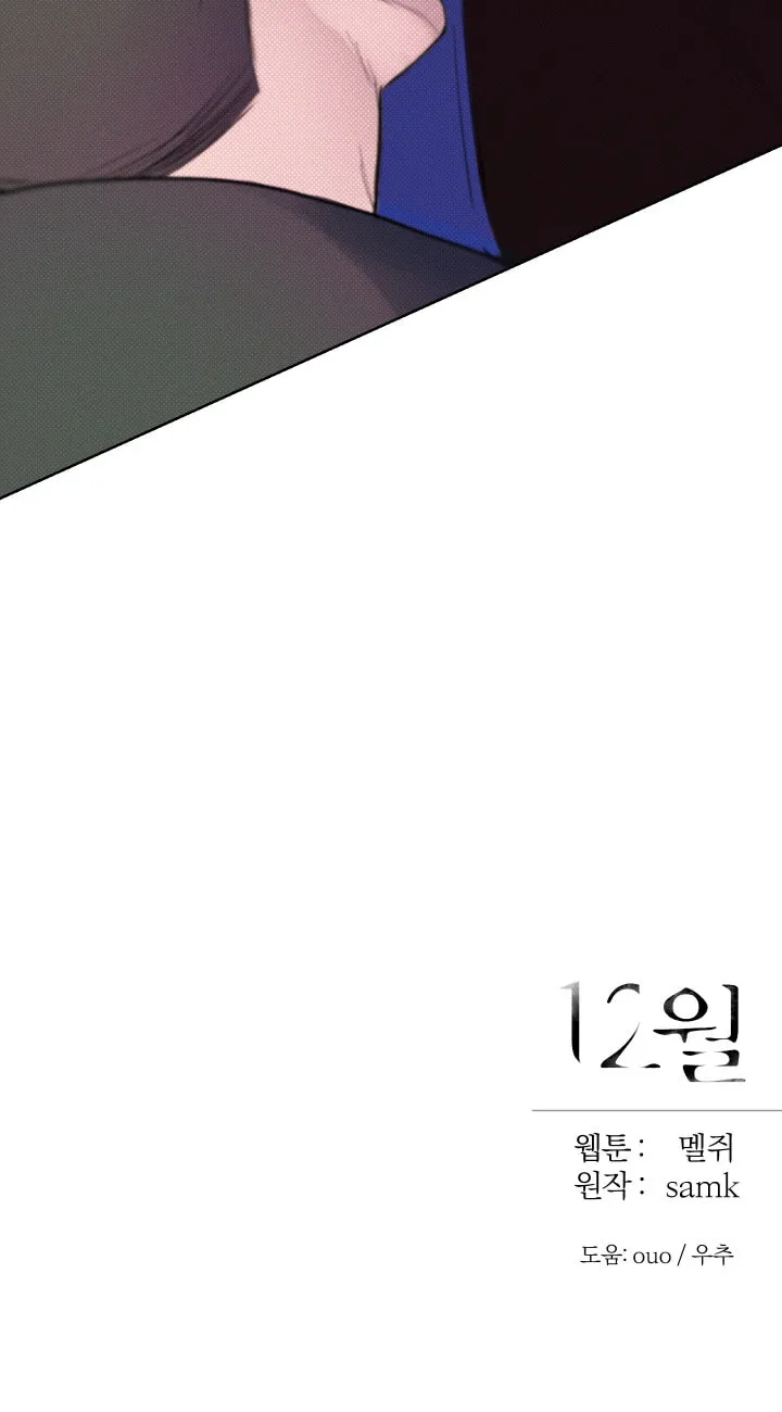 December Chapter 9 page 57 - 