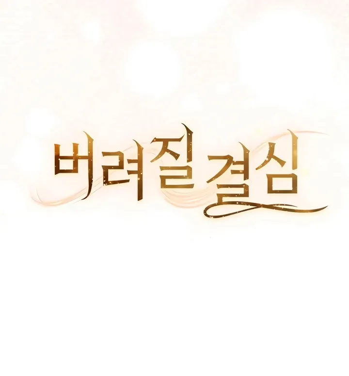 Decision To Be Abandoned Chapter 22 page 67 - 