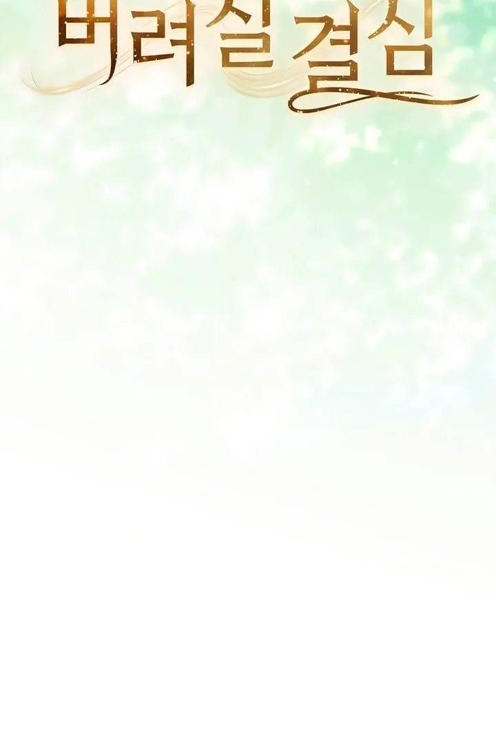 Decision To Be Abandoned Chapter 7 page 30 - 