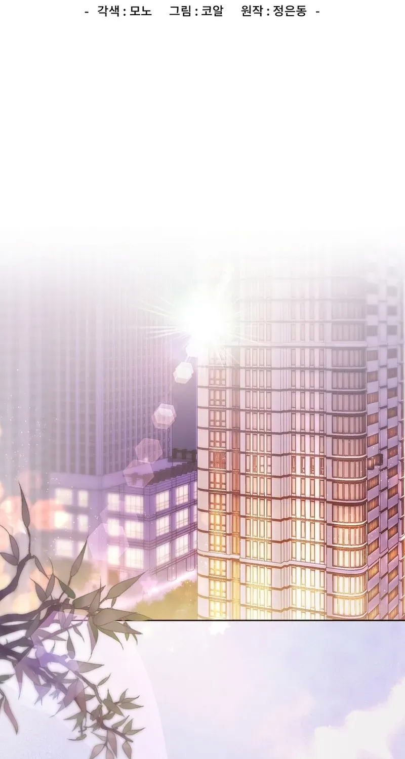 Deep City Chapter 11 page 2 - 