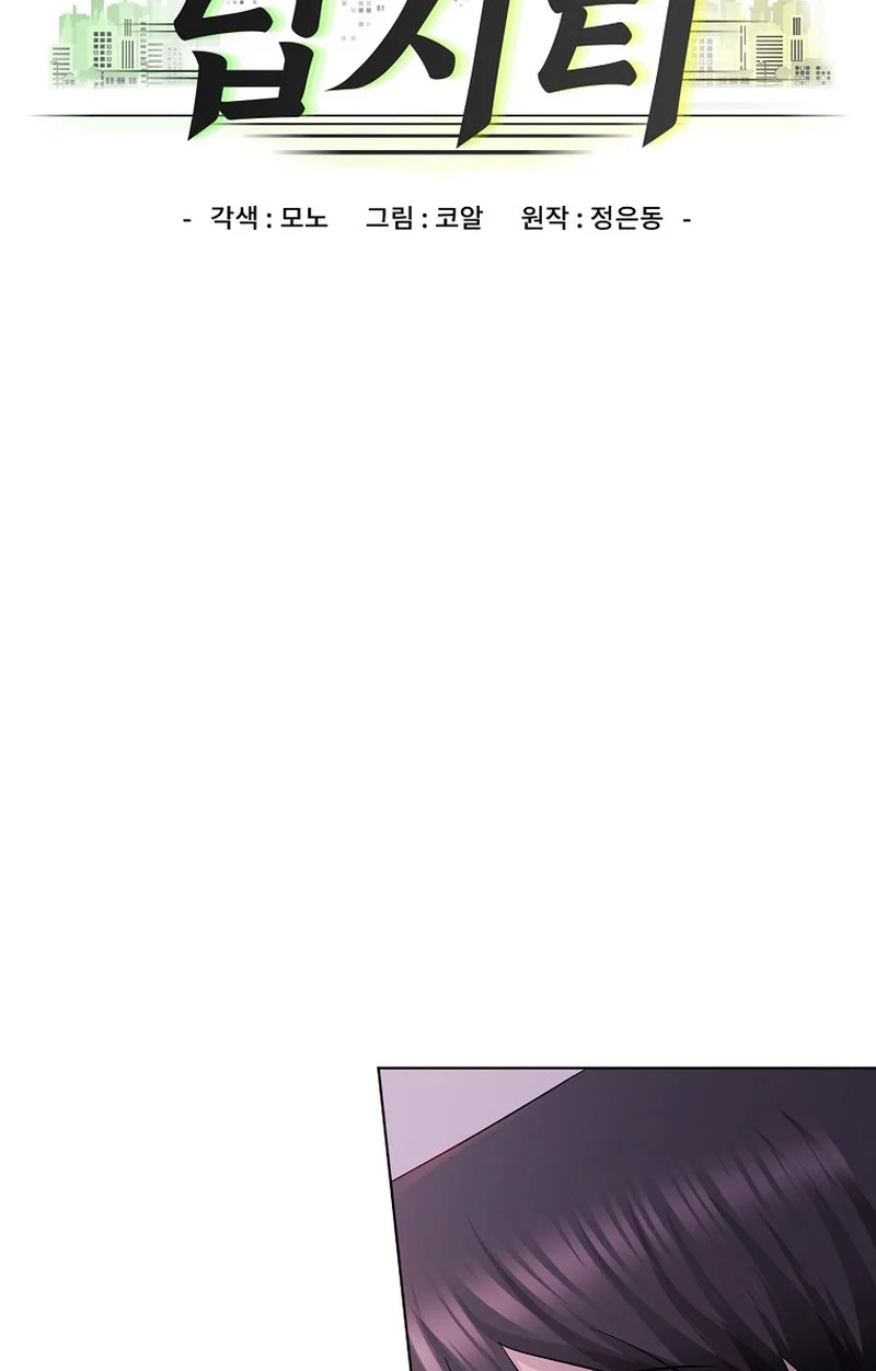 Deep City Chapter 17 page 5 - 