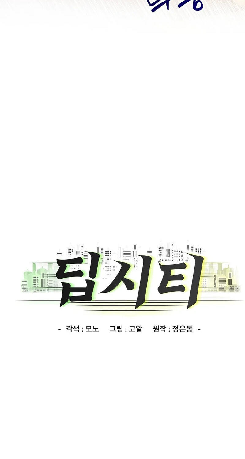 Deep City Chapter 21 page 10 - 